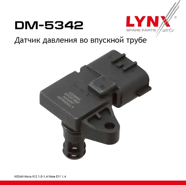 Датчик давления во впускной трубе (Lynxauto). Артикул DM5342