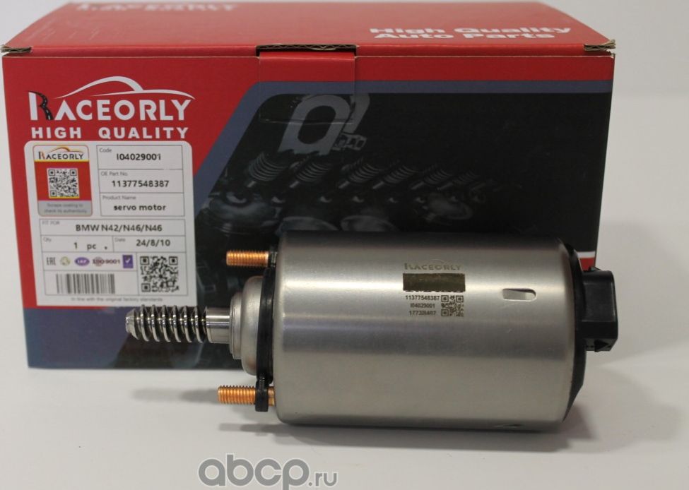 Серводвигатель valvetronic BMW N42 N46 11377548387 (Raceorly). Артикул I04029001