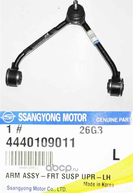 Рычаг подвески SsangYong. Артикул 4440109011