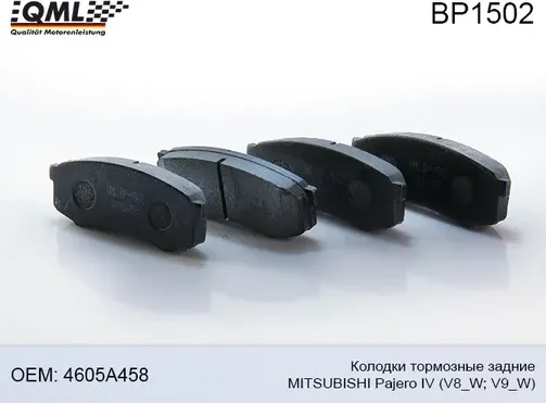 BP1502 КОЛОДКИ ТОРМОЗНЫЕ ЗАДНИЕ MITSUBISHI PAJERO IV 2006 -_ TOYOTA L (QML). Артикул BP1502