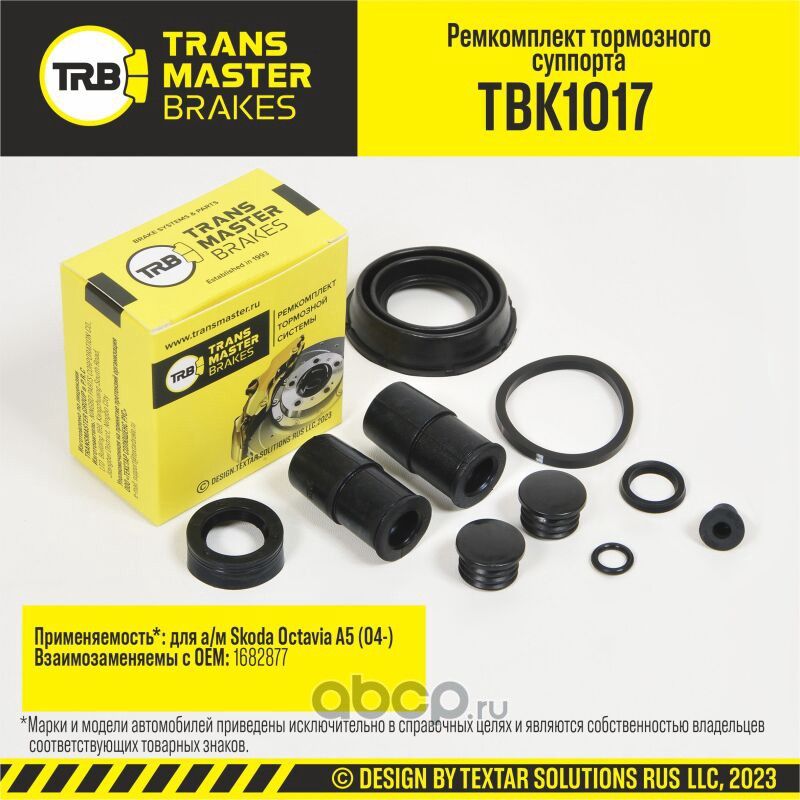 Transmaster Ремкомплект тормозного суппорта  D=38 мм  задняя ось для а/м Skoda Octavia A5 (04-) т/с . Артикул tbk1017