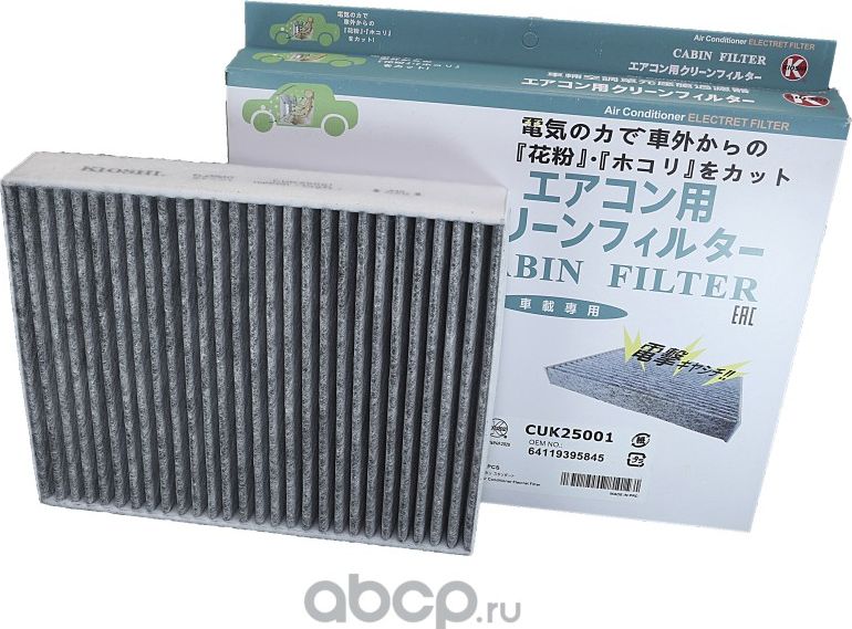 ФИЛЬТР САЛОННЫЙ (Kioshi). Артикул CUK25001