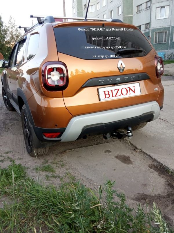 Фаркоп Bizon для Renault Duster II 2021-2026. Быстросъемный крюк. Артикул FA 0270-E