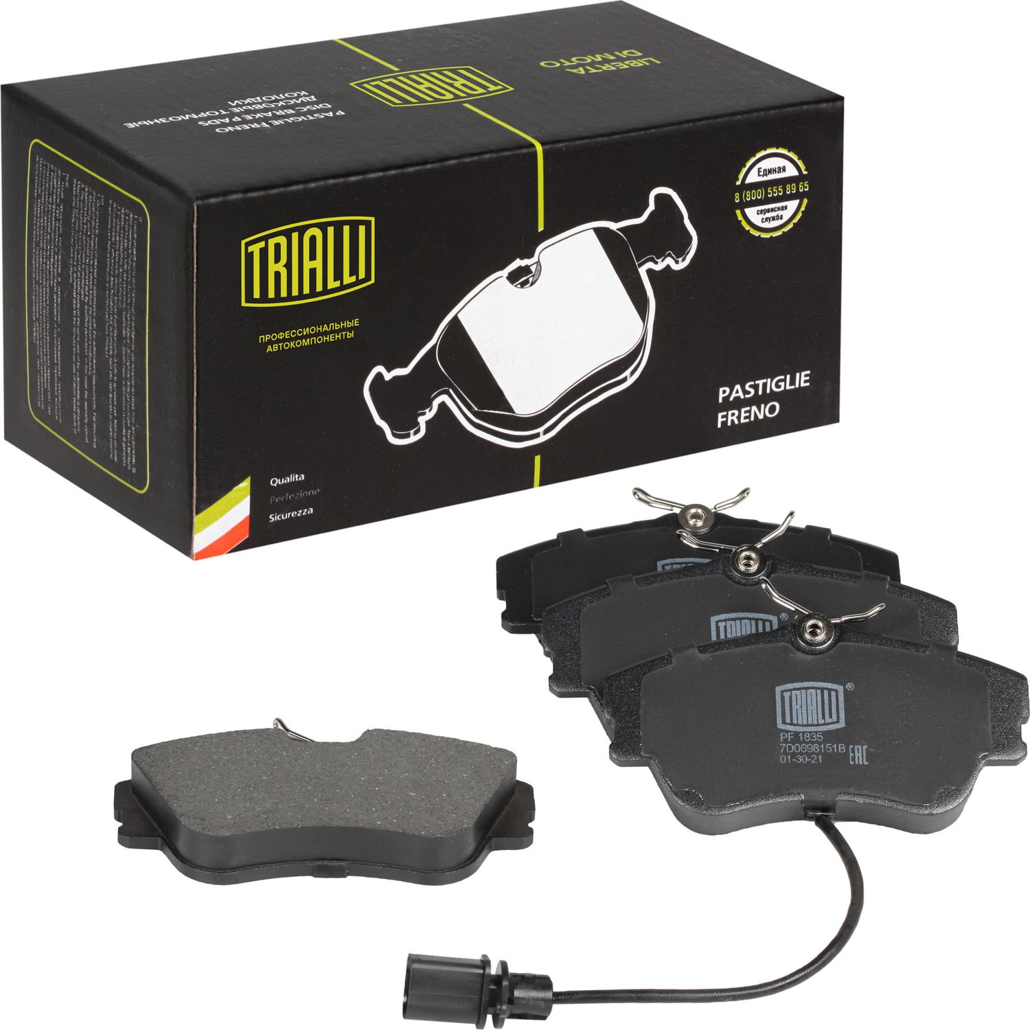 Тормозные колодки Trialli. Артикул PF 1835