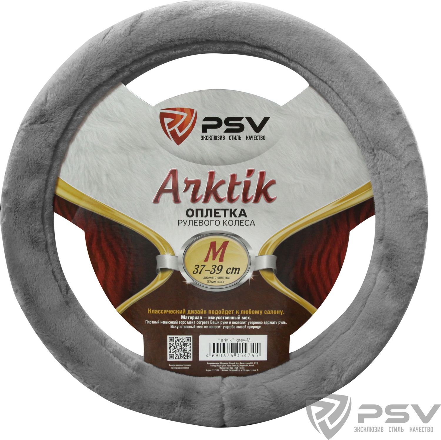 Оплётка на руль PSV Arktik (размер M, искусственный мех, цвет СЕРЫЙ). Артикул 132383