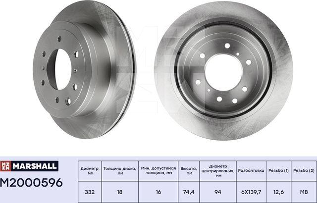 Тормозной диск задн. Mitsubishi Pajero IV 06- (M2000596) (Marshall). Артикул M2000596