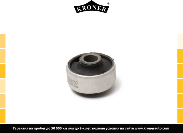 Сайлентблок рычага подвески (Kroner). Артикул K330305