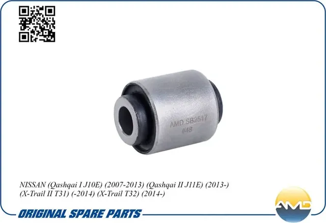 Сайлентблок Рычага заднего поперечного нижнего (AMD) AMD. Артикул AMDSB2517