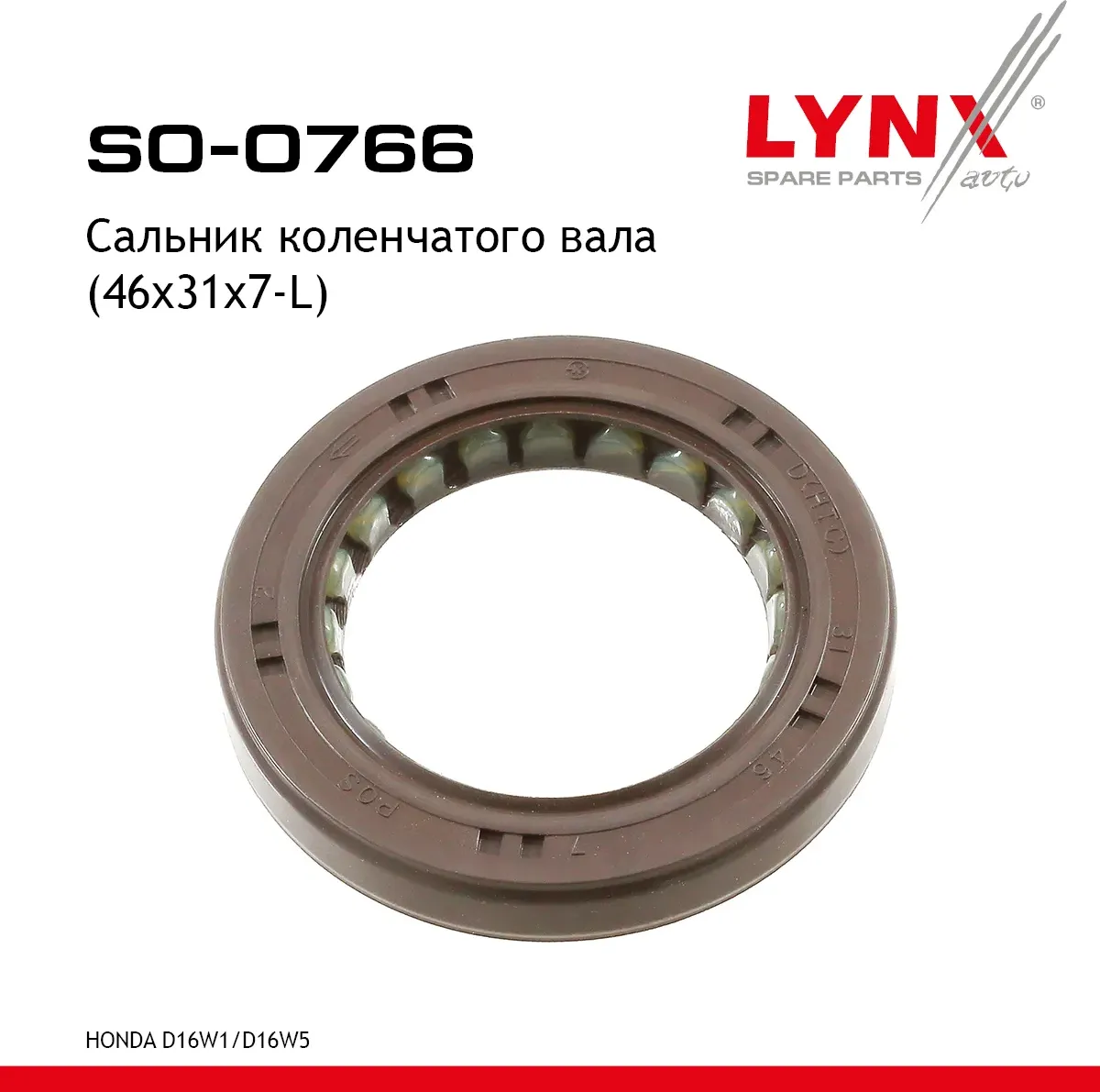 Сальник коленчатого вала (46x31x7-L) HONDA D16W1 / D16W5 (Lynxauto). Артикул so-0766
