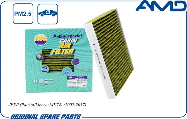 Фильтр салонный антибактериальный угольный (AMD). Артикул AMDFC957A