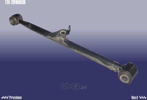 Рычаг подвески Chery. Артикул T112919030