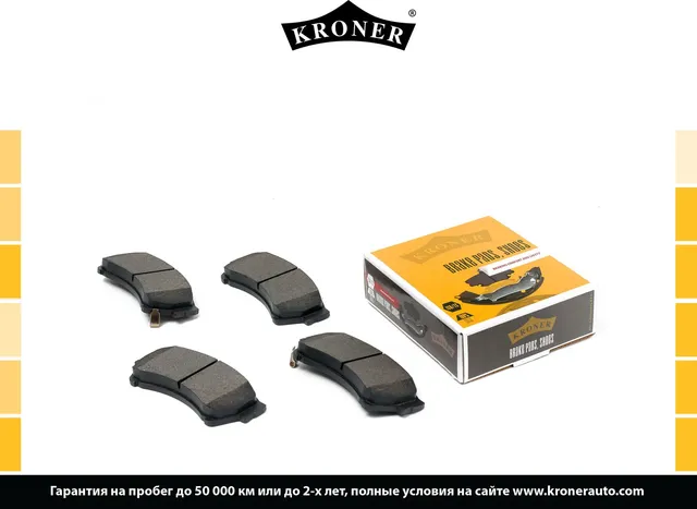 Колодки тормозные (Kroner) Kroner. Артикул K002058