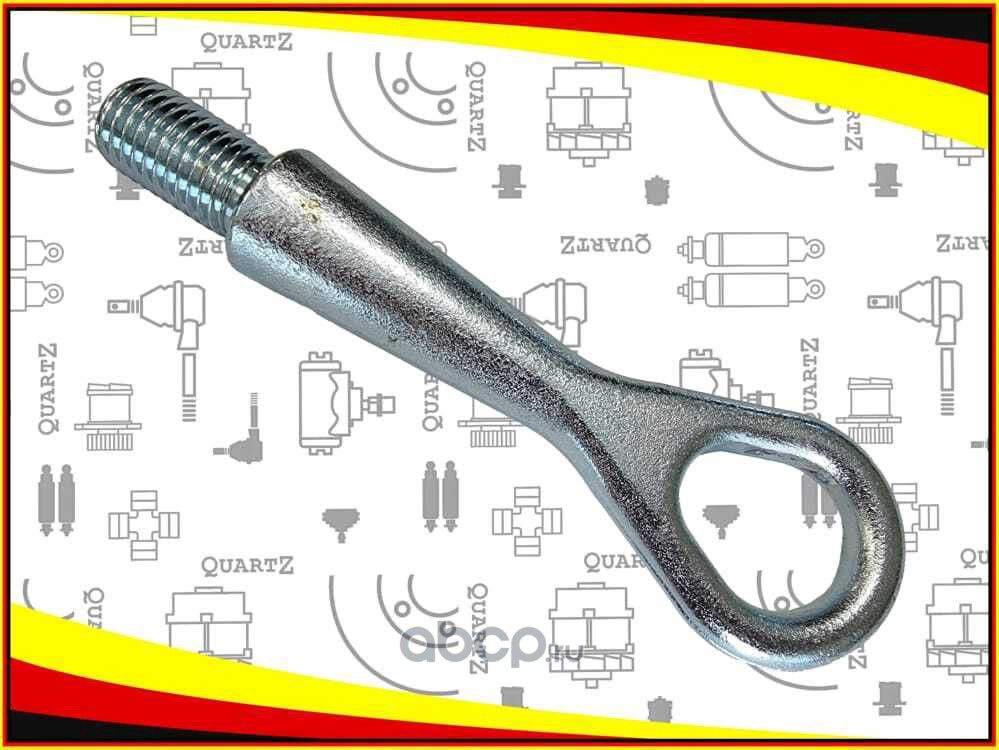Крюк буксировочный (Quartz). Артикул QZ511121KA0A