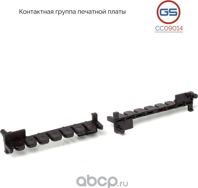 Контактная группа печатной платы AUDI A4 2013-, AUDI A4 Allroad 2010-, AUDI A5/S (GS). Артикул CC09014