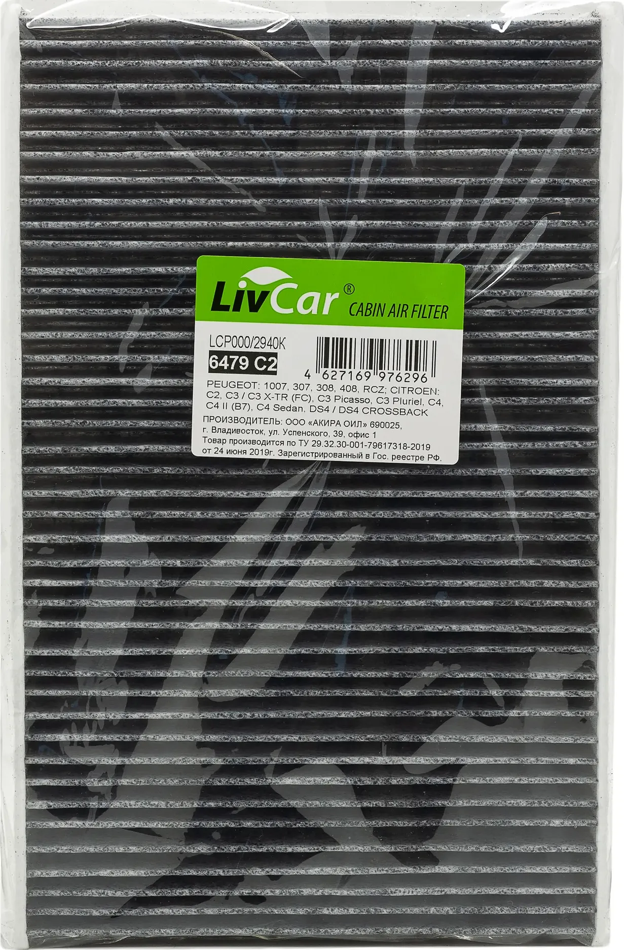 Фильтр салона (Livcar). Артикул LCP000/2940K