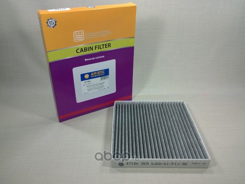 Фильтр салонный (AM ENG). Артикул 4716K