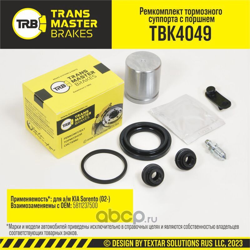 Ремкомплект тормозного суппорта с поршнем, KIA SORENTO 02-, задняя ось, d.43 мм (Transmaster). Артикул TBK4049