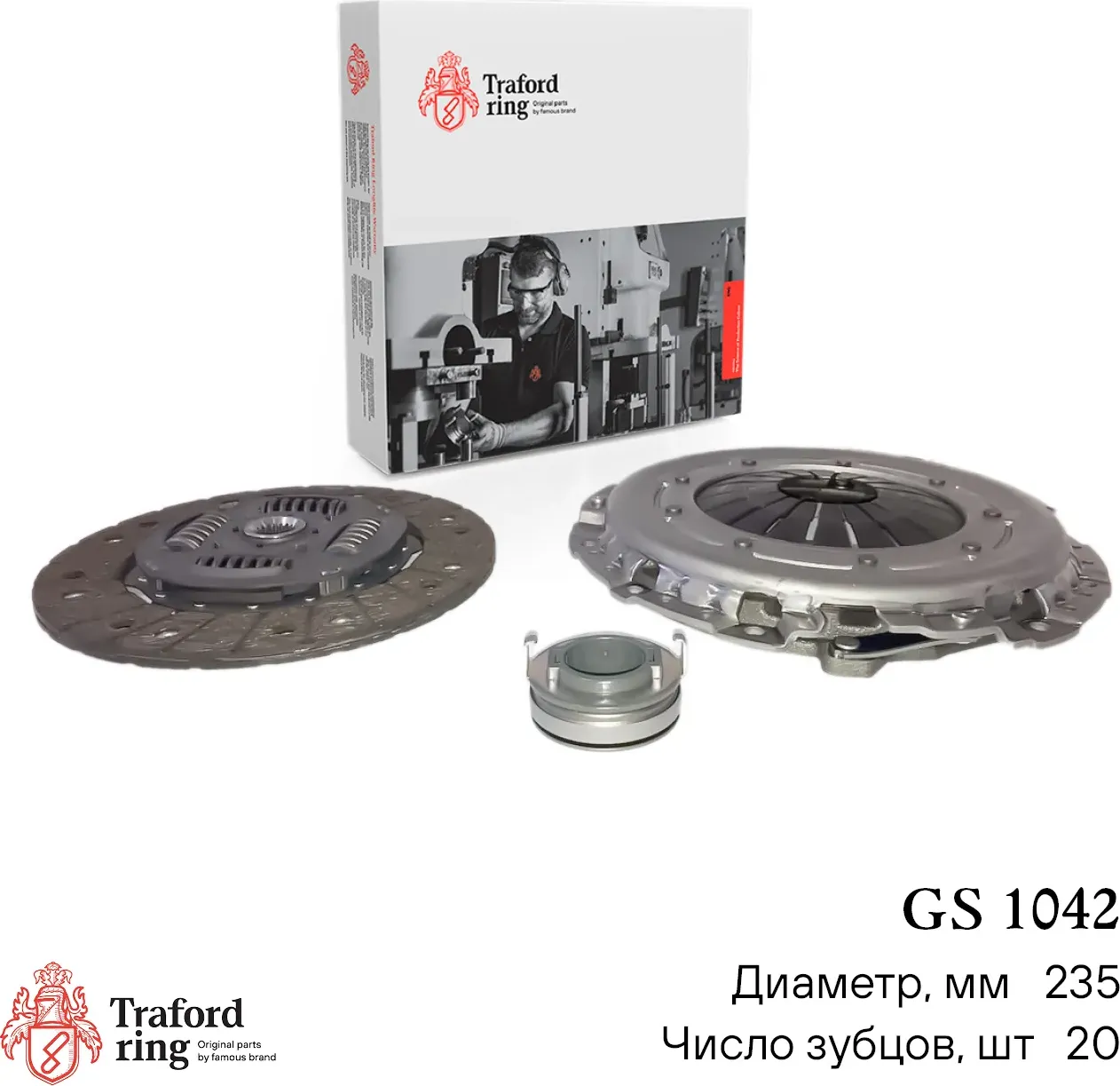 Сцепление в сборе Kia Sportage II (06-)/Hyundai Tucson (06-) 2.0 CRDi (235мм) (к (Traford Ring). Артикул GS1042
