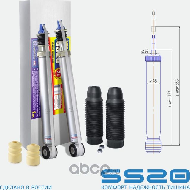 Амортизатор задний Комфорт (2 шт) (Ss20). Артикул SS20273