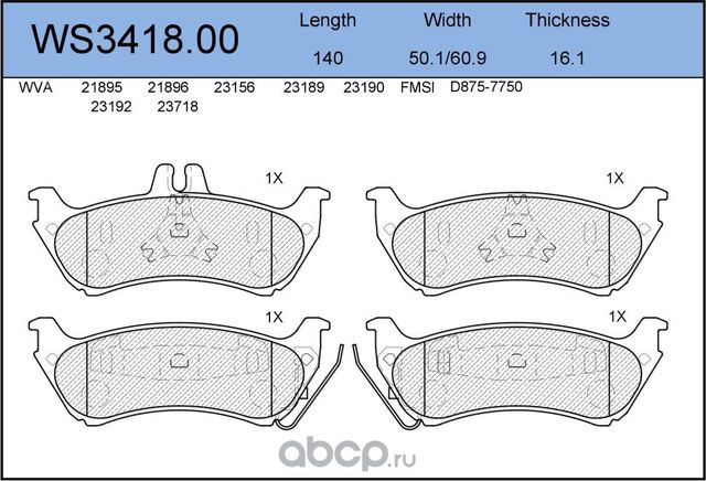 Колодки тормозные дисковые | зад | (Jeenice). Артикул WS341800
