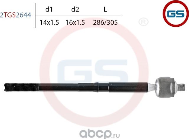 Тяга рулевая Ford Focus 2004-, Ford C-Max 2007-, Ford Focus C-Max 2004 (GS). Артикул 2TGS2644