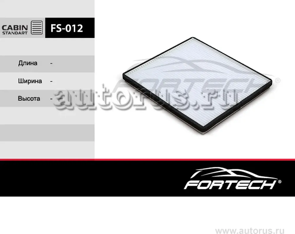 Фильтр салонный (Fortech). Артикул FS012