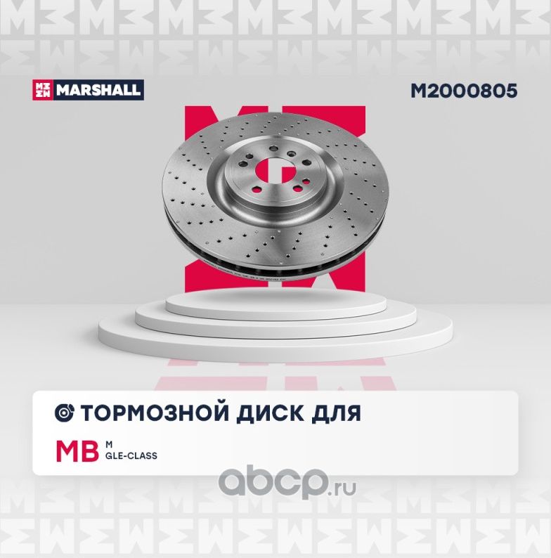 Тормозной диск передний (Marshall). Артикул M2000805