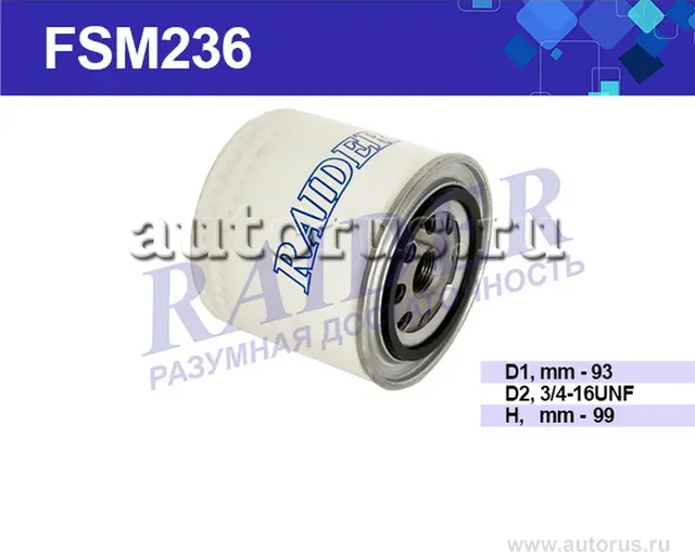 Фильтр масляный ВАЗ 2101-07 (Raider). Артикул FSM236