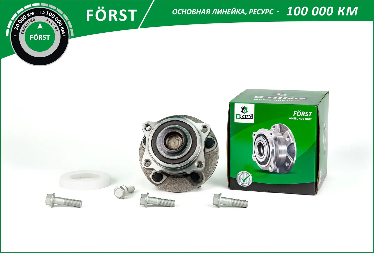 Ступицы (B-Ring). Артикул BK5027