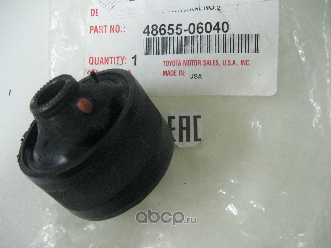 Рычаг подвески Toyota. Артикул 4865506040