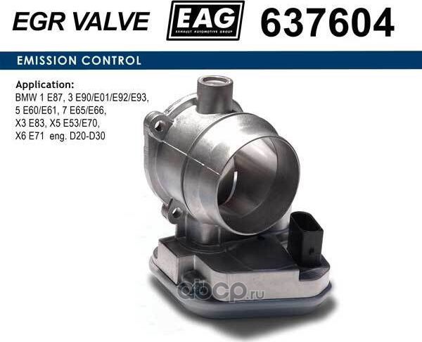 Заслонка дроссельная (EAG). Артикул 637604