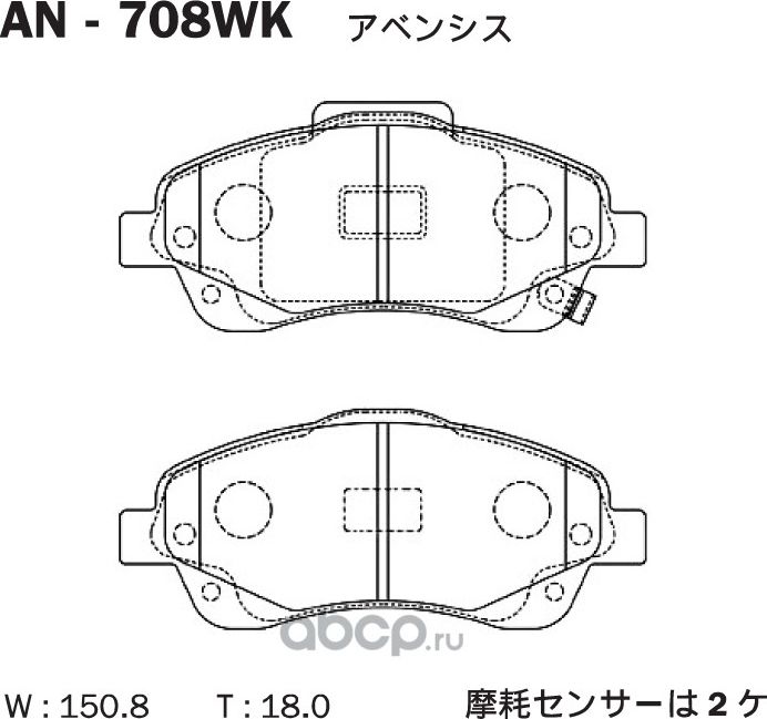 Колодки тормозные перед TOYOTA AVENSIS 03 (Akebono). Артикул AN708WK