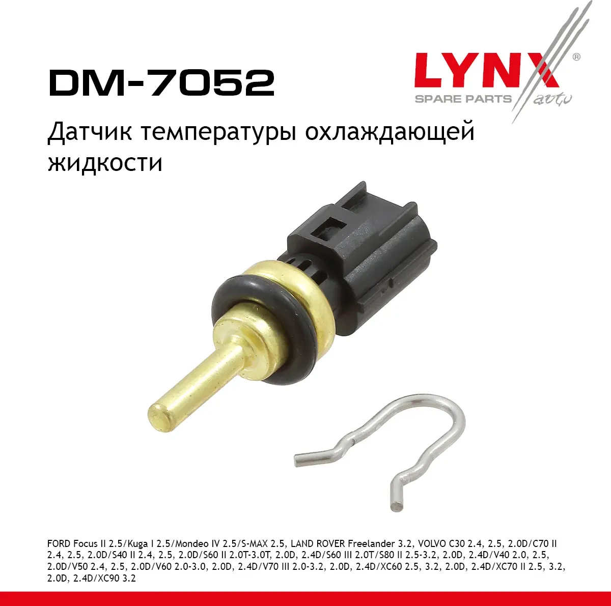 Датчик температуры охлаждающей жидкости (Lynxauto). Артикул DM7052