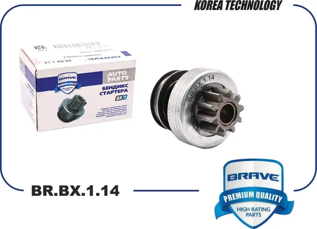 Бендикс стартера (Brave). Артикул BR.BX.1.14