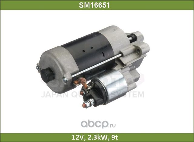 Стартер (Saemoto) Saemoto. Артикул SM16651