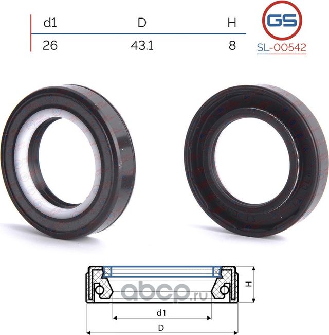 Сальник рулевой рейки 26 43.1 8 (GS). Артикул SL00542