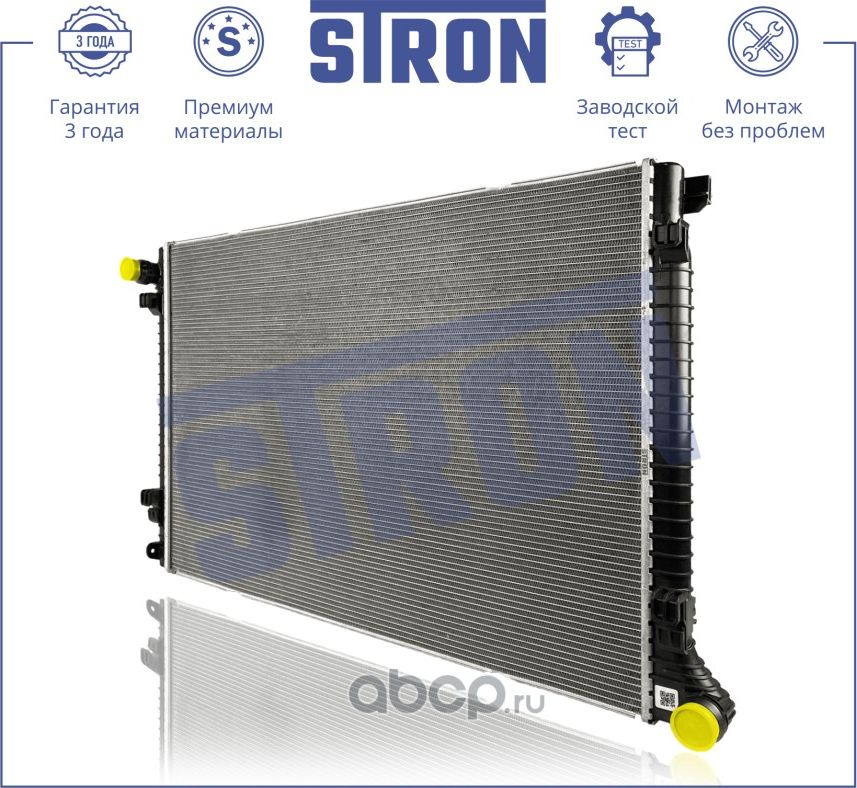 Радиатор основной STRON STR0584. Артикул STR0584