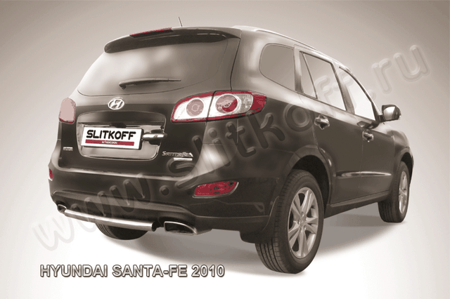 Защита Slitkoff заднего бампера d57 для Hyundai Santa Fe II 2010-2012. Артикул HSFN011