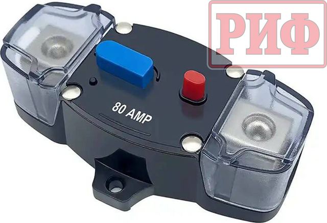 Предохранитель РИФ автоматический 80А. Артикул RIF22-9-0258080