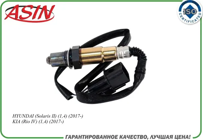 Датчиккислородныйнижний (Asin). Артикул ASINSEN2233