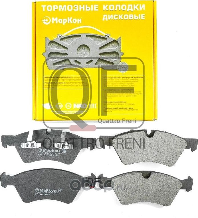 Колодки тормозные дисковые к-т MERCEDES E-Class (W211) E-Class model T (S211) G- (Markon). Артикул 502400200