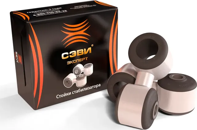 Стойки стабилизатора СЭВИ-ЭКСПЕРТ ВАЗ 1117-1119, 2170-2172 SEVI 2206 Sevi. Артикул 2206