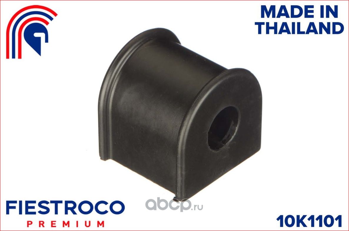 Втулка стабилизатора HYUNDAI ACCENT 03- (ТАГАЗ) зад. (Fiestroco). Артикул 10K1101