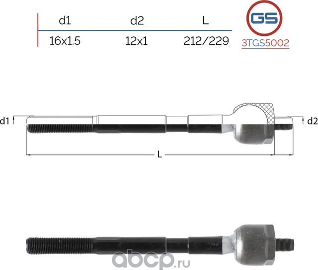 Тяга рулевая Citroen C3 Picasso 2009-, Peugeot 207 2006 (GS). Артикул 3TGS5002