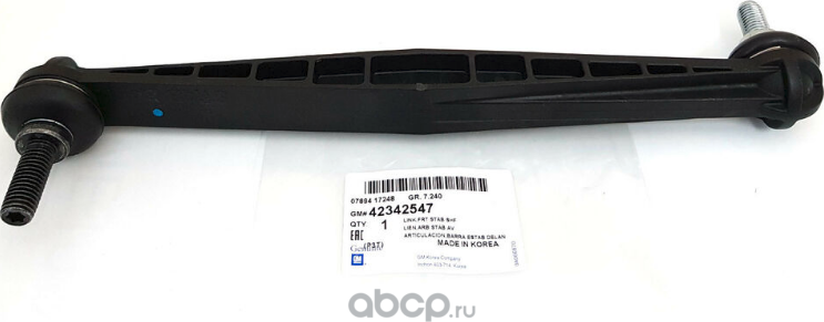 Стойка (тяга) стабилизатора General Motors. Артикул 42342547