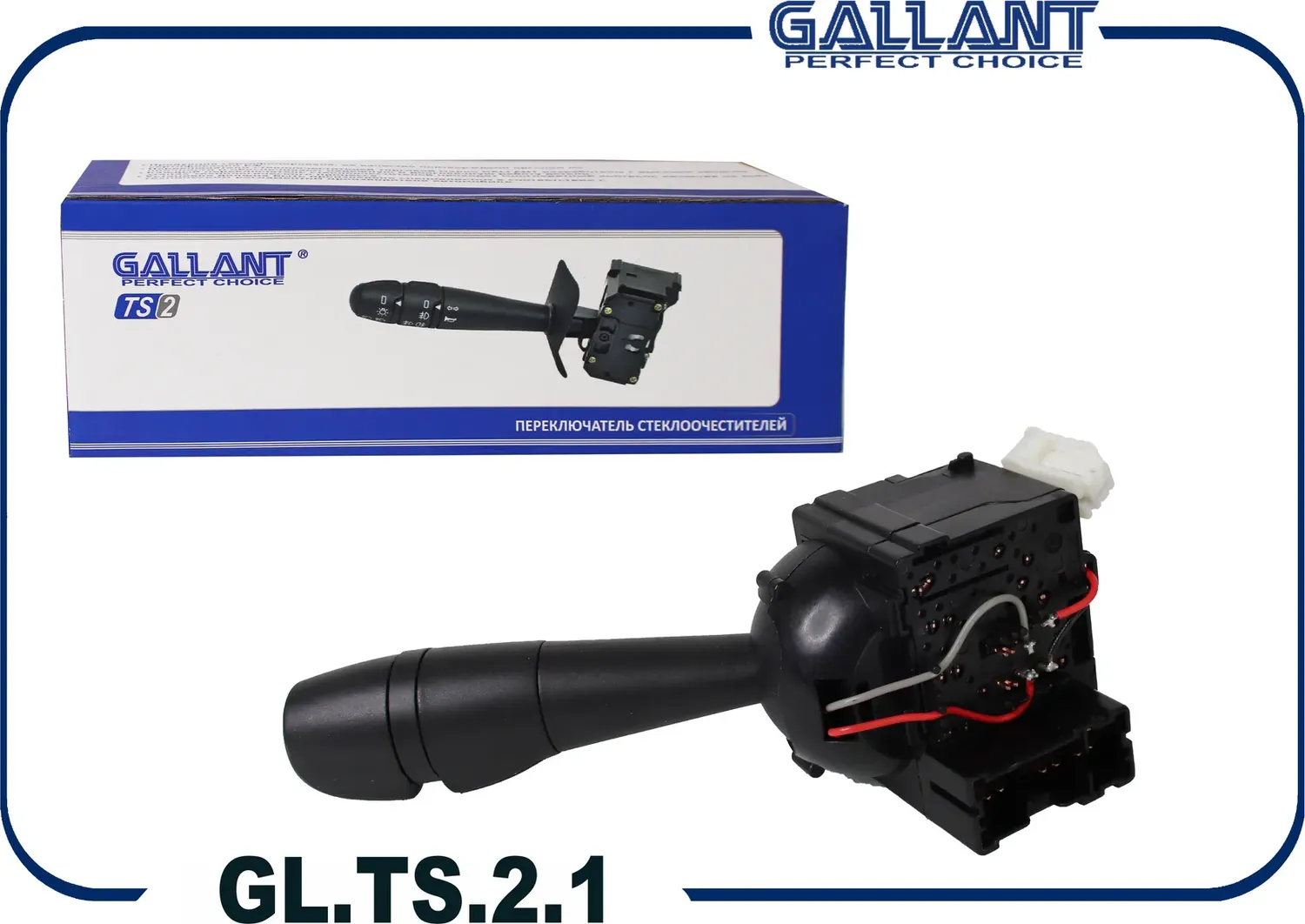 Переключатель подрулевой LADA X-RAY/Vesta/Renault Logan 2 с 2014 г (управление о (Gallant). Артикул GLTS21