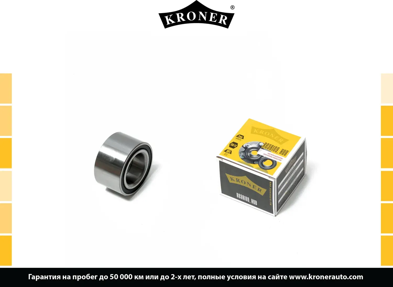 Подшипник ступицы заднего колеса (Kroner). Артикул K151401