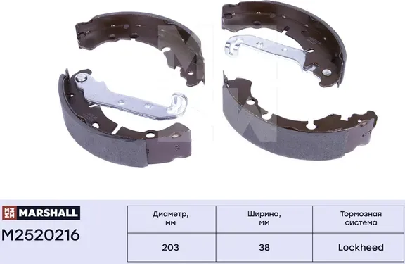 Торм. колодки барабанные задн. Ford Fiesta IV, V 95-, Ford Fusion (JU) 02-, Mazd (Marshall). Артикул M2520216