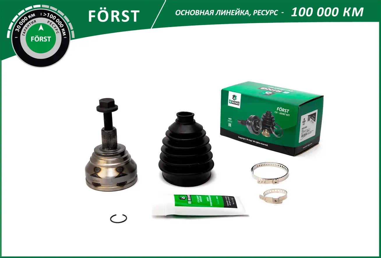 Привод колеса (B-Ring) B-Ring. Артикул BOC1043