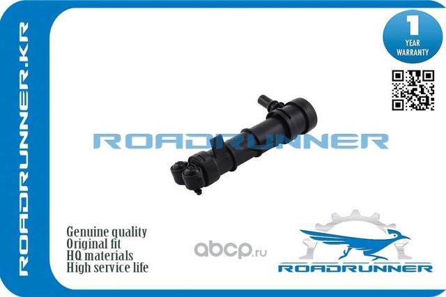 Омыватель фары (Roadrunner). Артикул RR5L0955965B